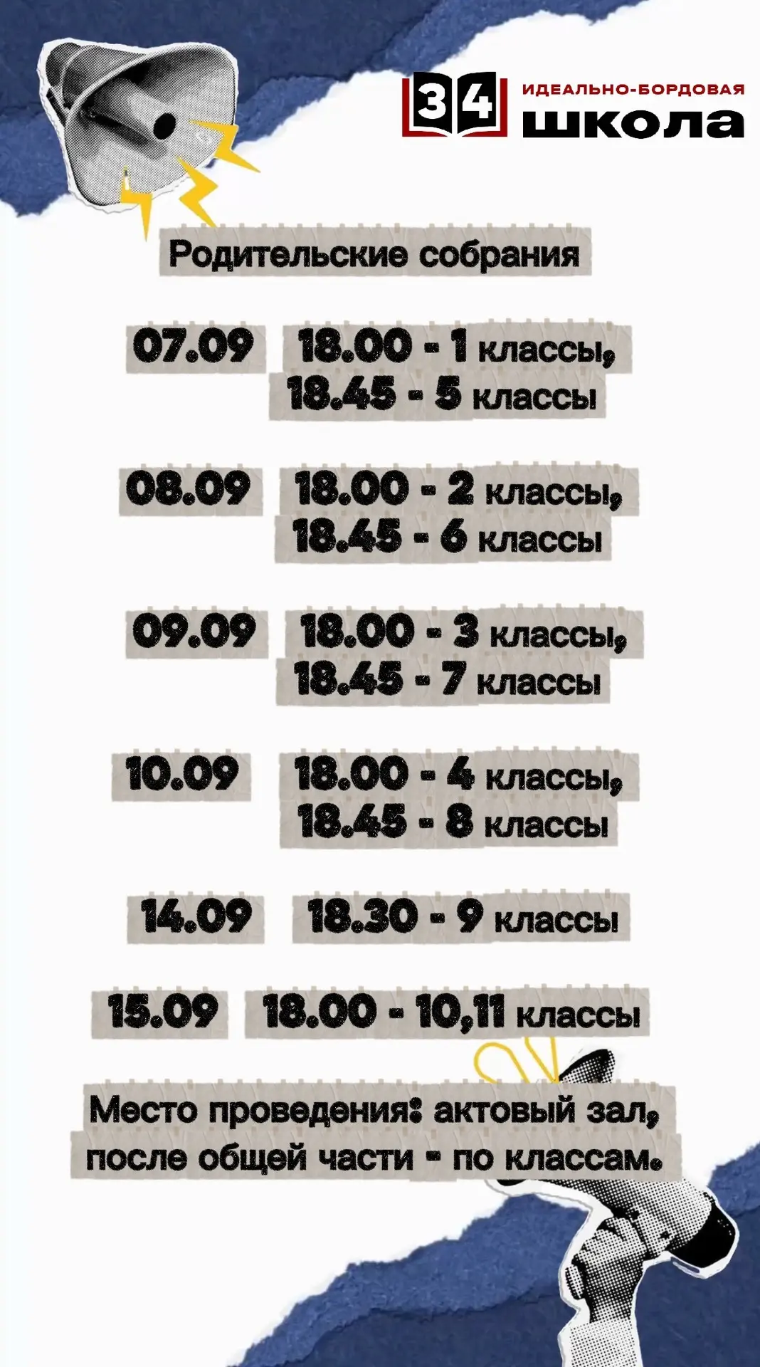 Уважаемые родители!