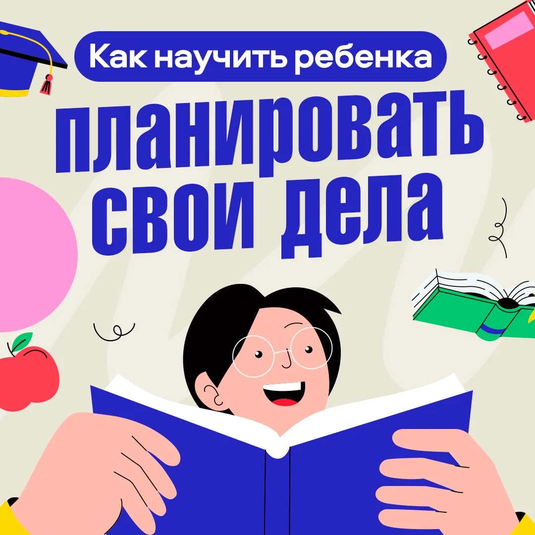 📚 Начало учебного года — отличный момент, чтобы мягко помочь ребёнку научиться справля...