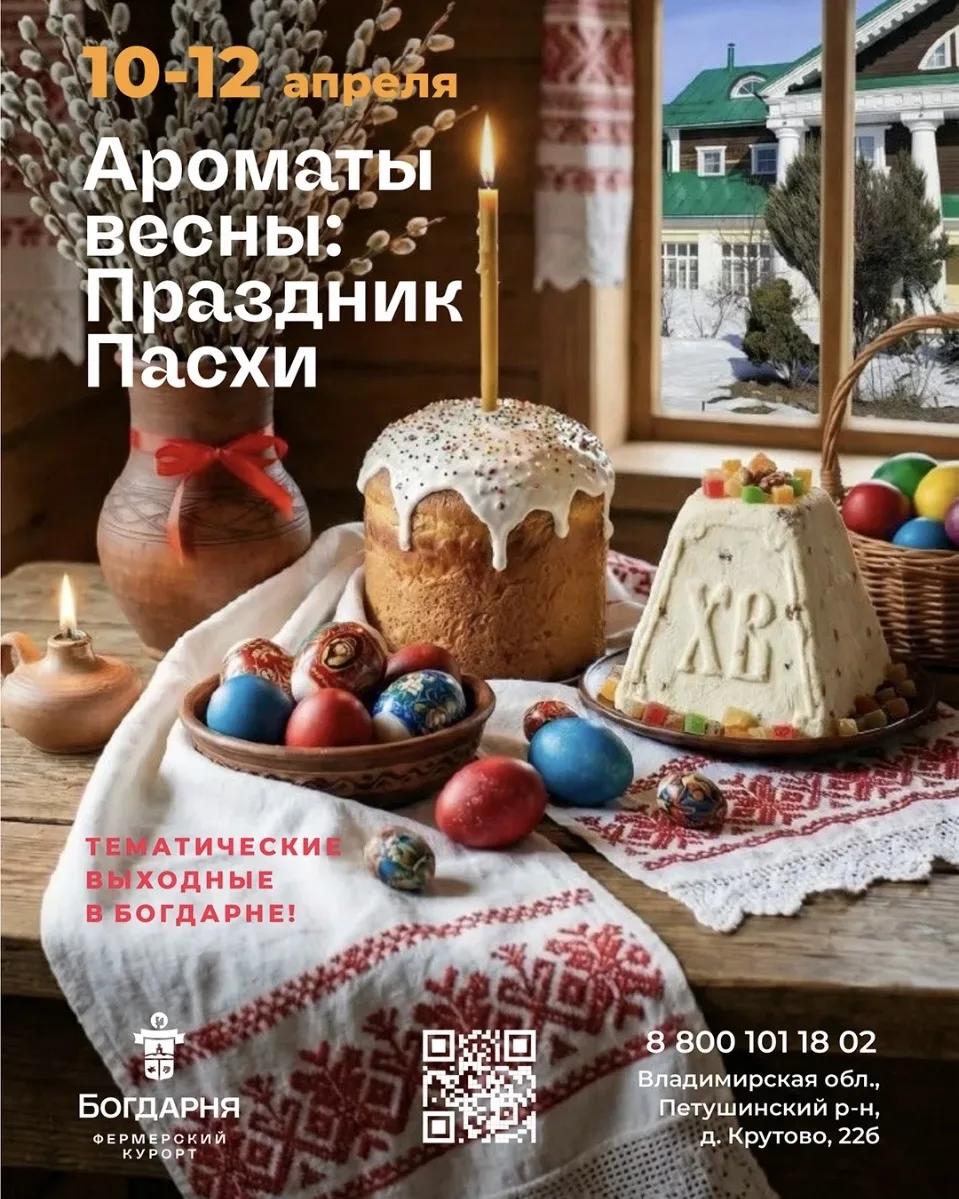 Тематические выходные в Богдарне!