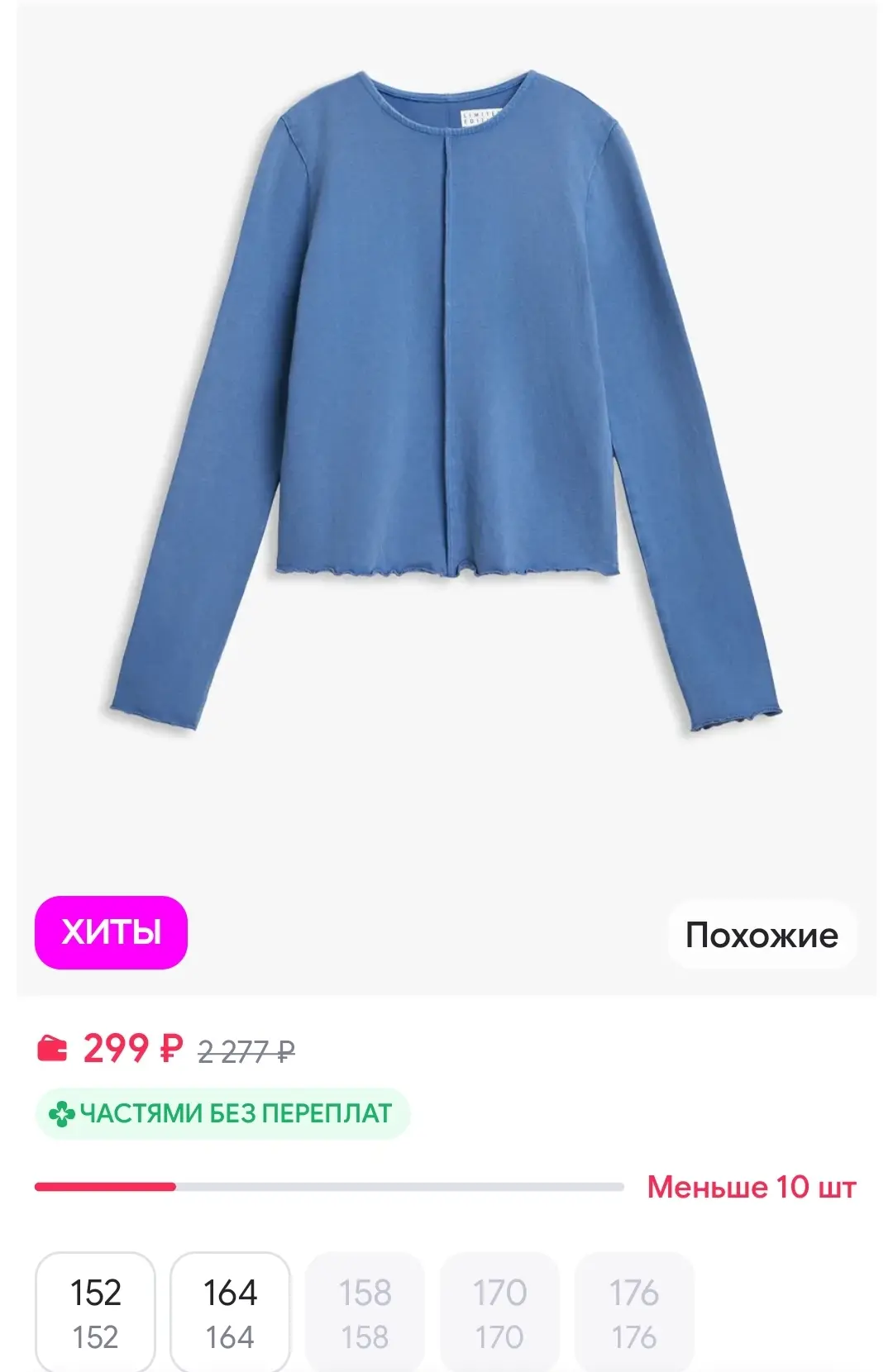 Базовый лонгслив с швами наружу подростковый FUNDAY