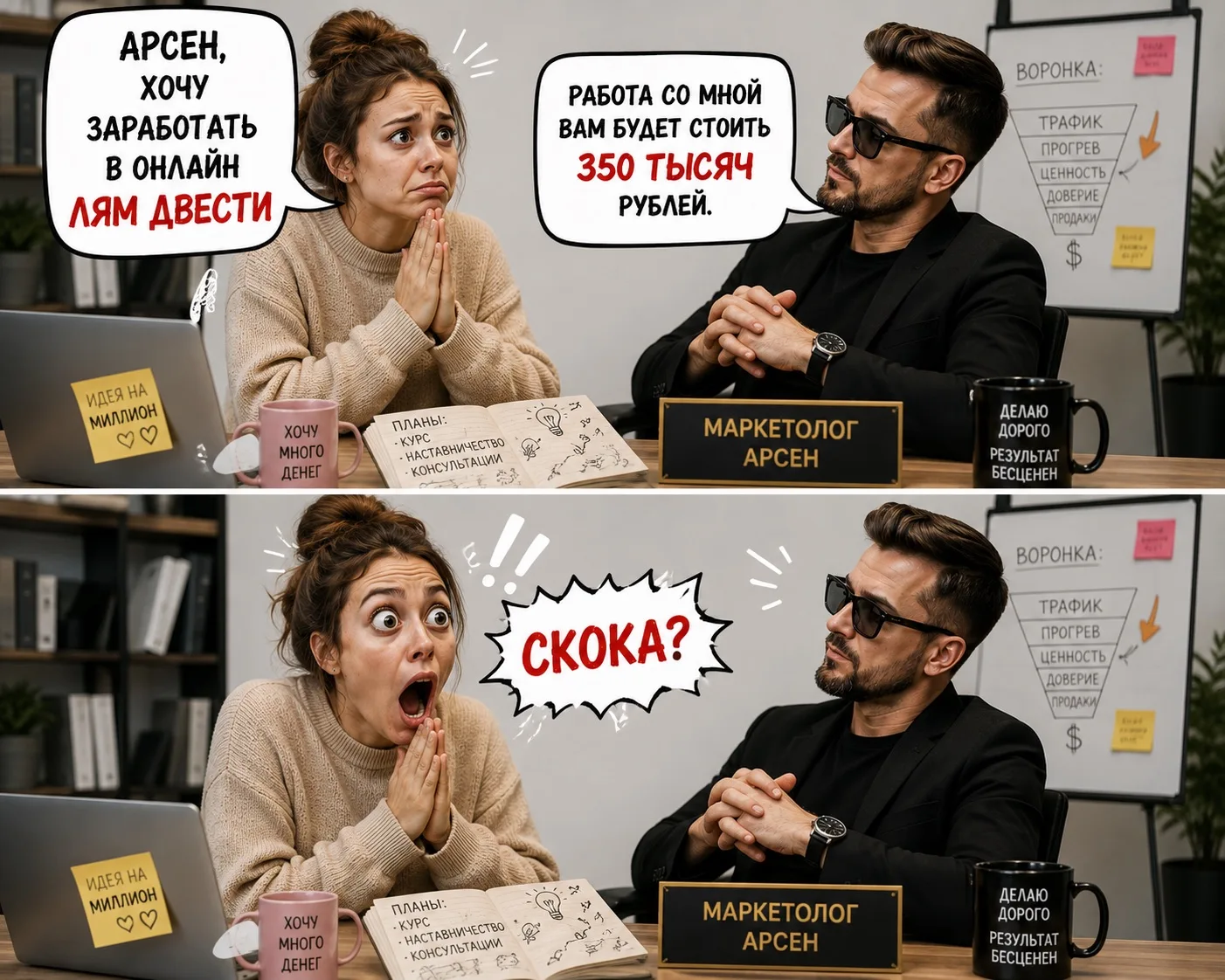 Арсен, хочу ЛЯЯЯМ ДВЕСТИ!

ИИ-продюсер поможет вам::

✅ найти идею продукта
✅ понять кто ваши клиент
