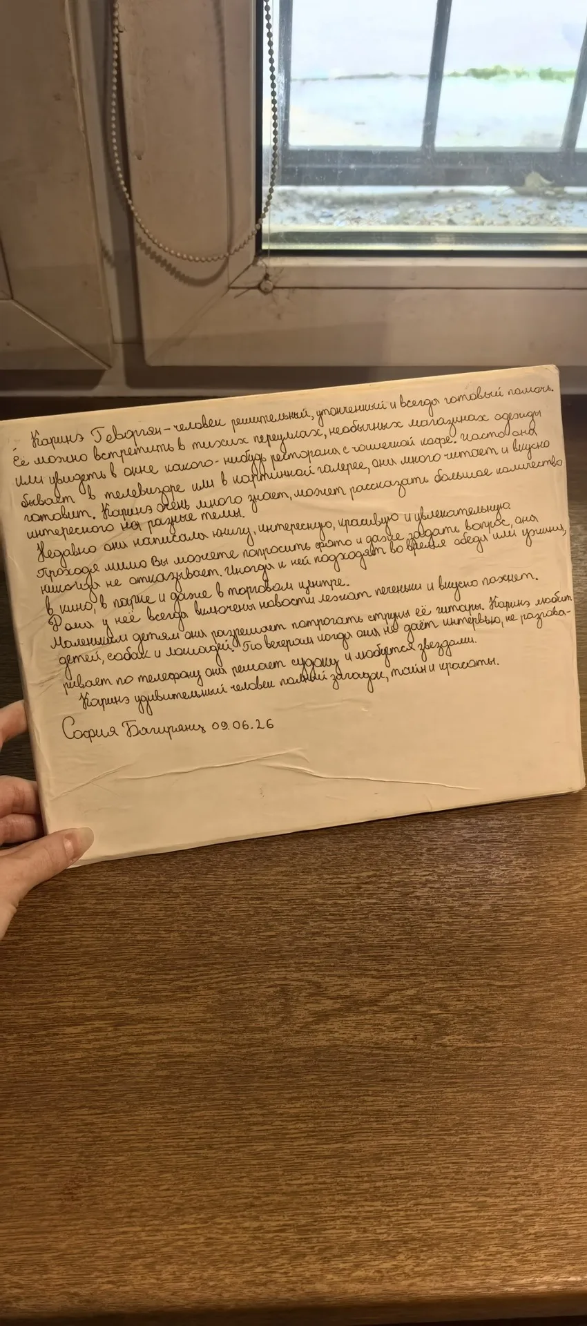 Софии 13 лет. С 5-ти лет она дружит с Каринэ Александровной. И я знакома с Софией и начинаю с ней др
