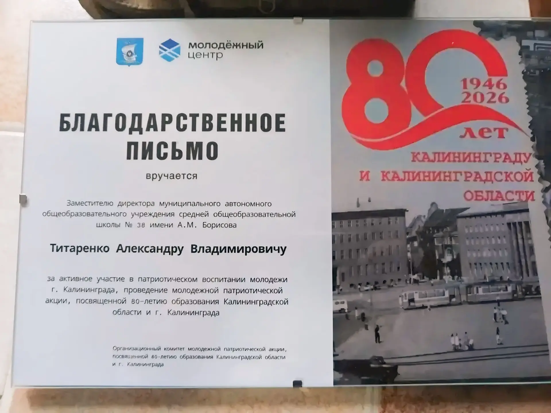 7 апреля кадеты 5 «К» класса нашей школы приняли участие в областной молодёжной патриотической акции