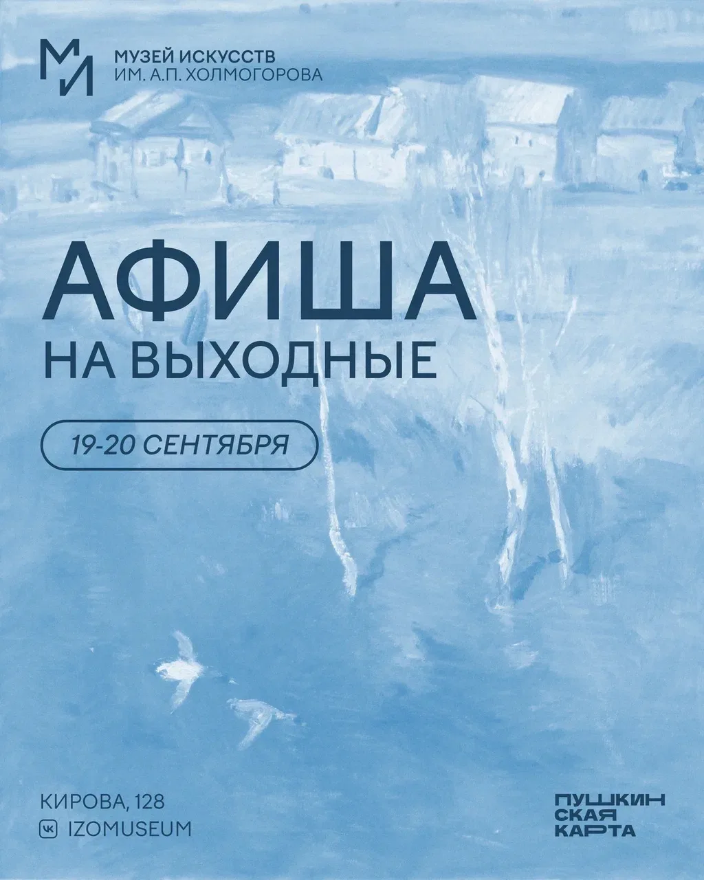 Отмечаем День оружейника вместе с искусством🎨