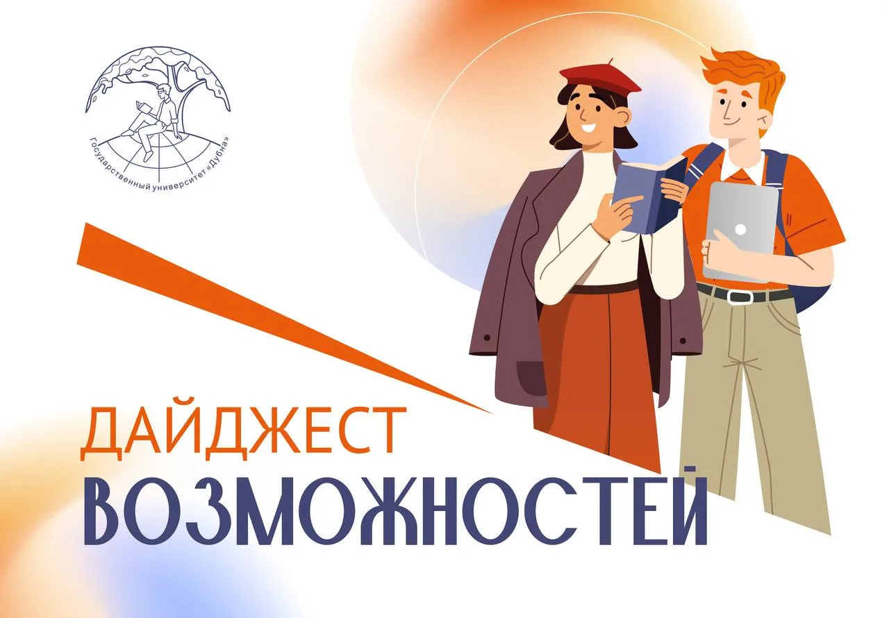 Новые возможности ждут тебя ⤵

➡️ До 20 июня идет регистрация на XIV Всероссийский съезд СМУ и СНО, 