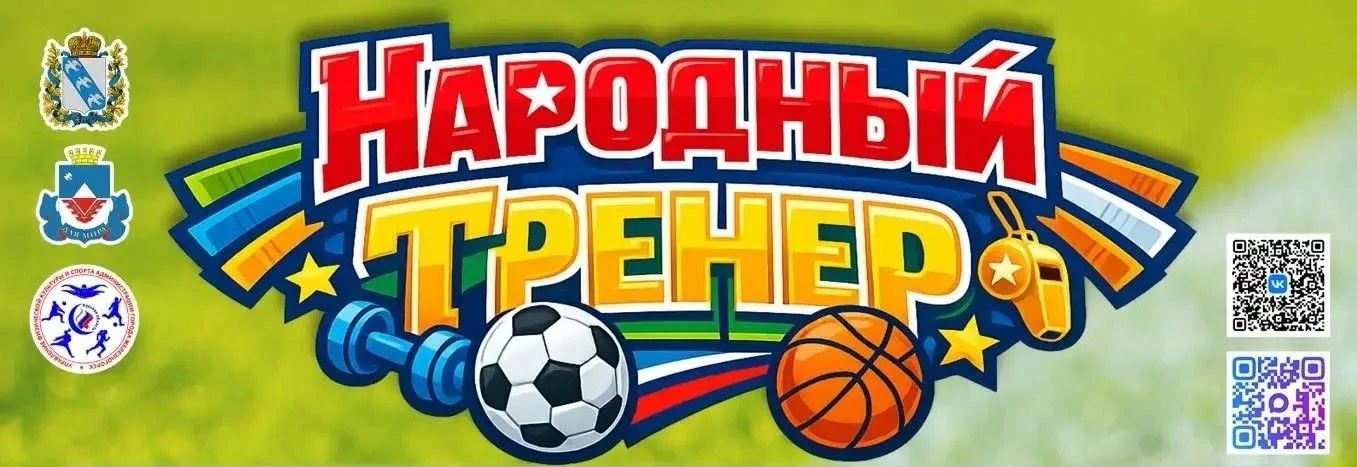🤾 Вниманию железногорцев!