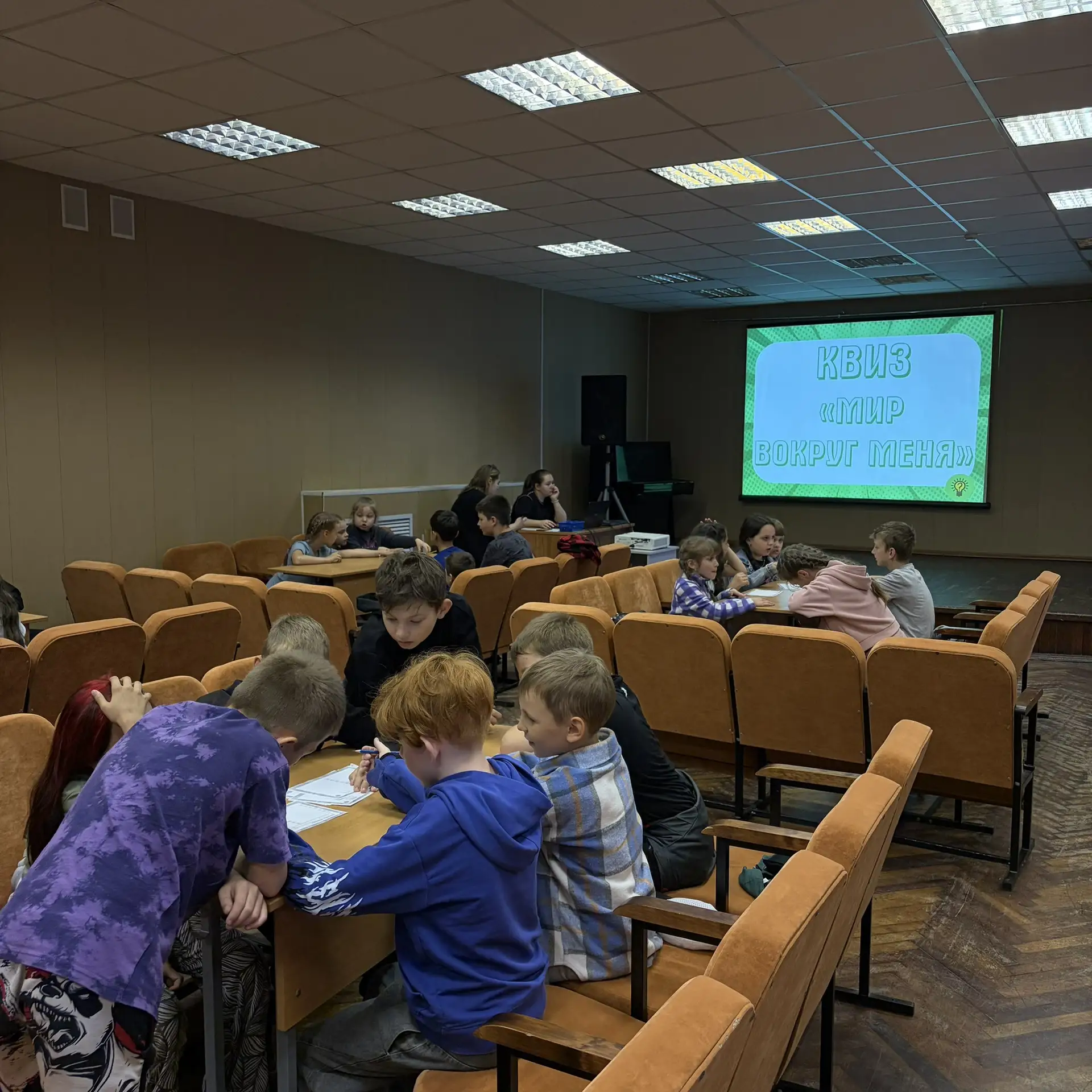 Наши ребята на квизе  в ДТДМ «Мир вокруг меня»!

Сегодня наши ученики стали участниками увлекательно