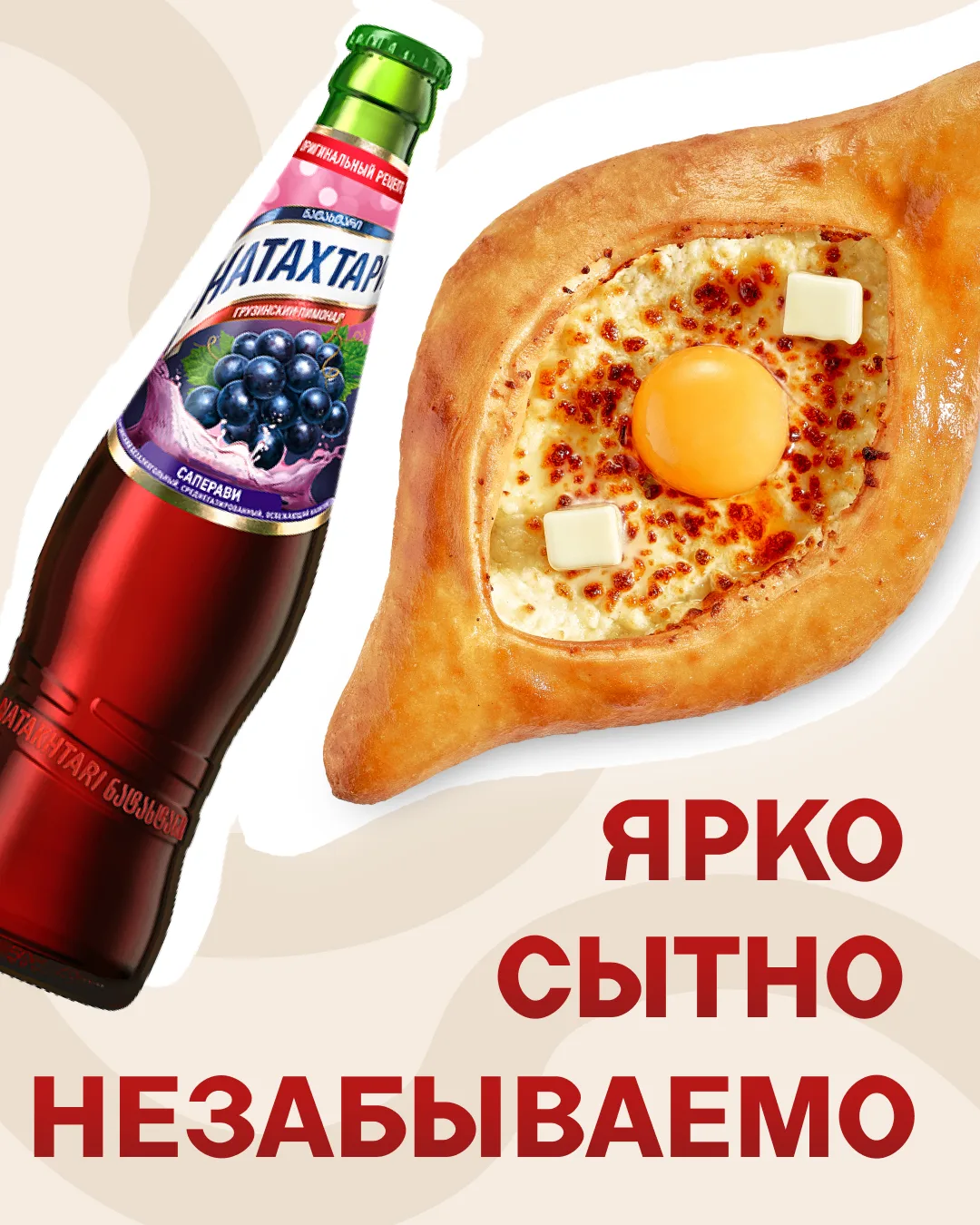 Они были созданы друг для друга