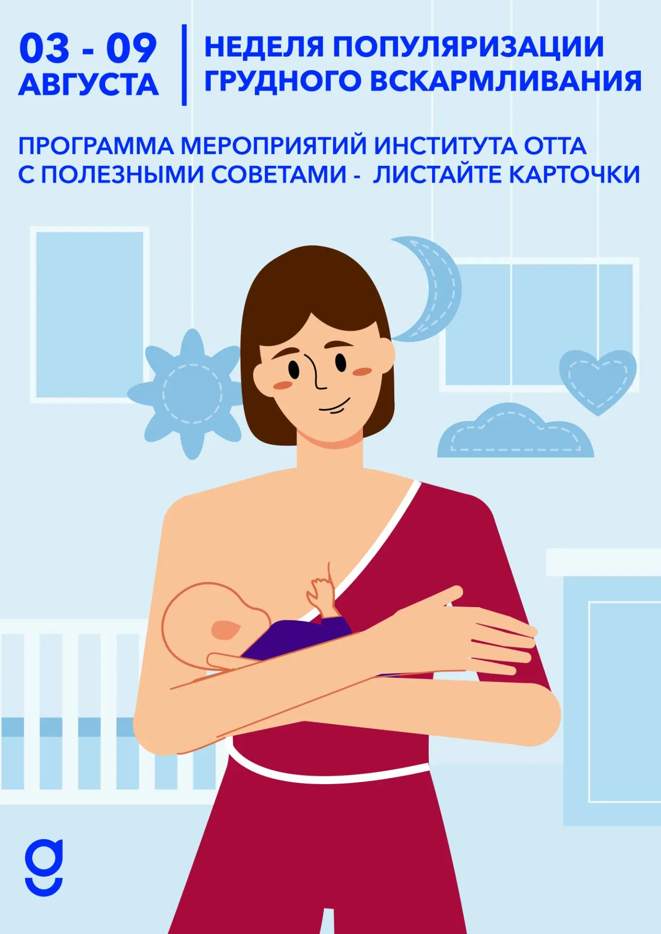 Дорогие будущие мамы!