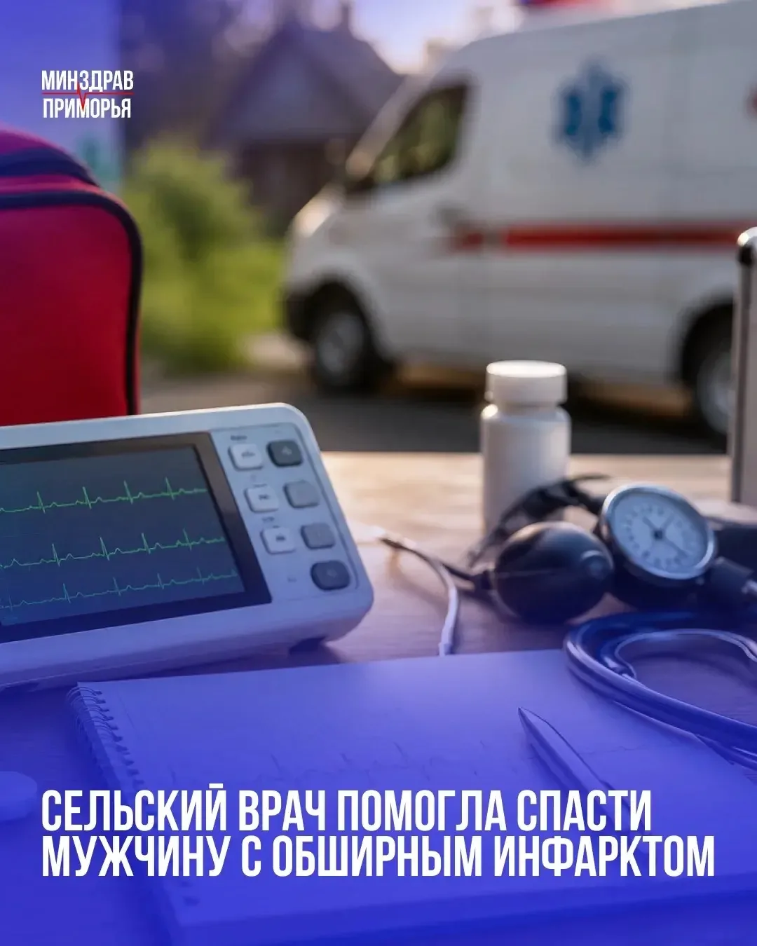 В селе Воздвиженка мужчина почувствовал сильную боль за грудиной прямо за рулём автомоб...