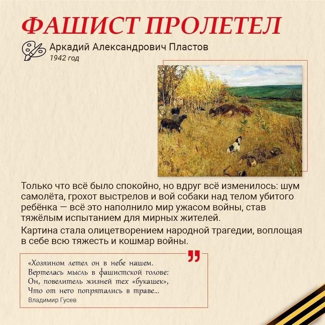 🕊 Память, запечатленная кистью 🕊  Картины о Великой Отечественной войне – это не просто произведения