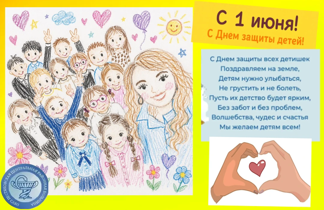 #ЦРБПЕСТЯКИ