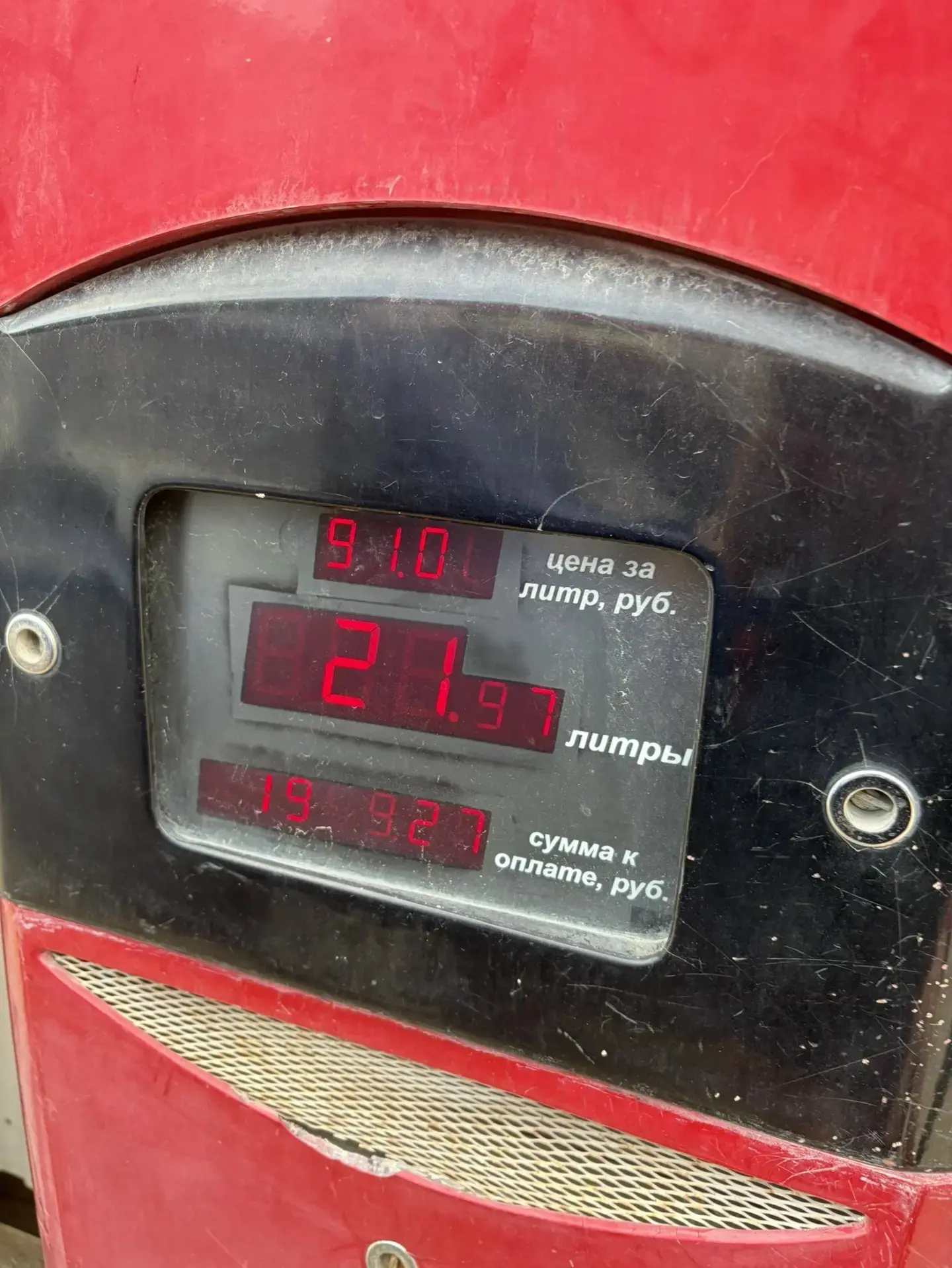 ⚡️ В Вольске цена литра бензина превысила 90 рублей