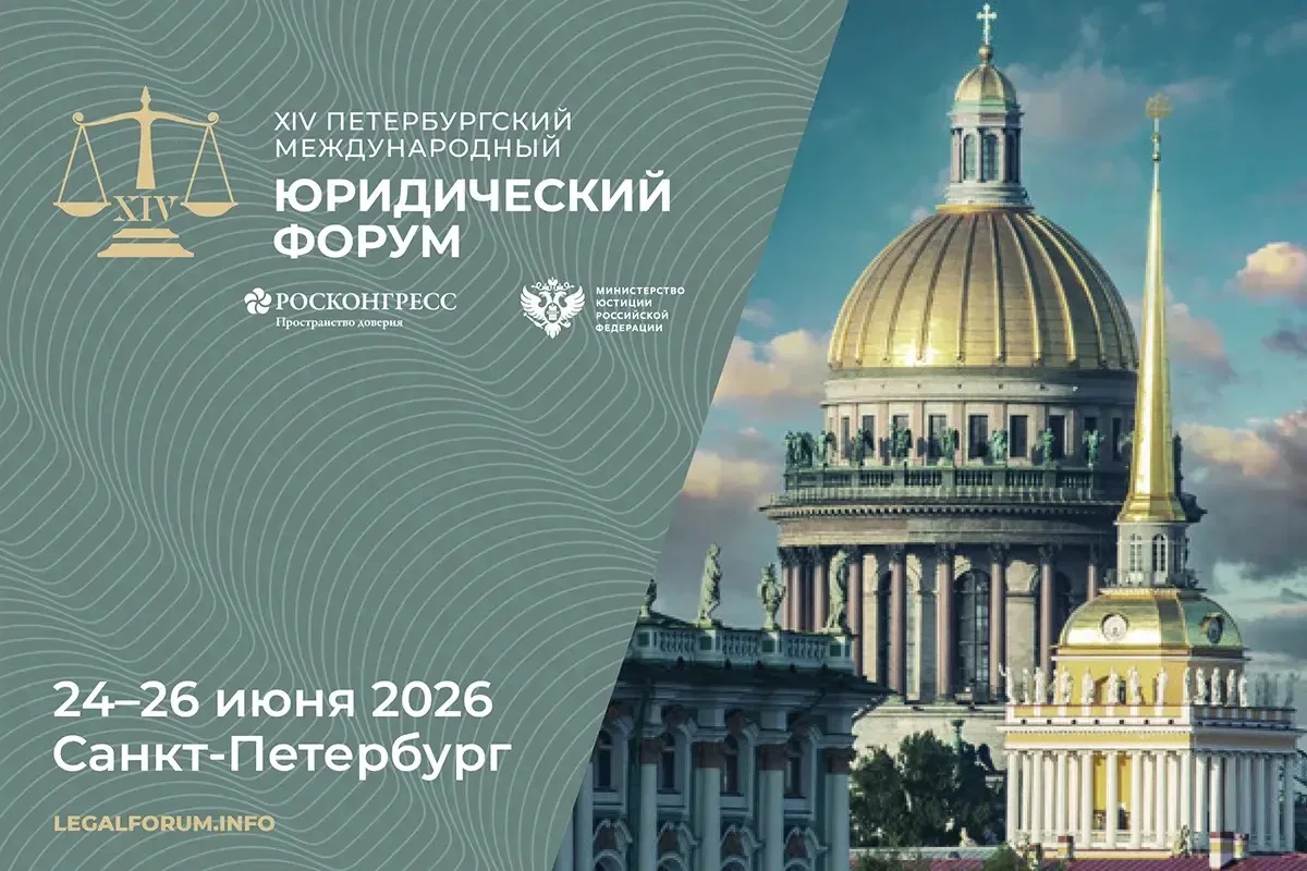 ⚡️ На сайте ПМЮФ-2026 опубликована расширенная деловая программа, которая включает полный список уча
