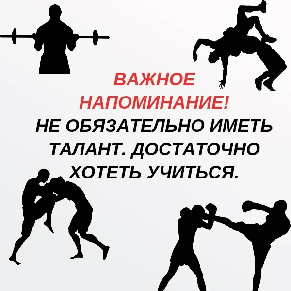 💪Правда в том, что сначала ничего не получается. Удары — не те, ноги — не слушаются, д...
