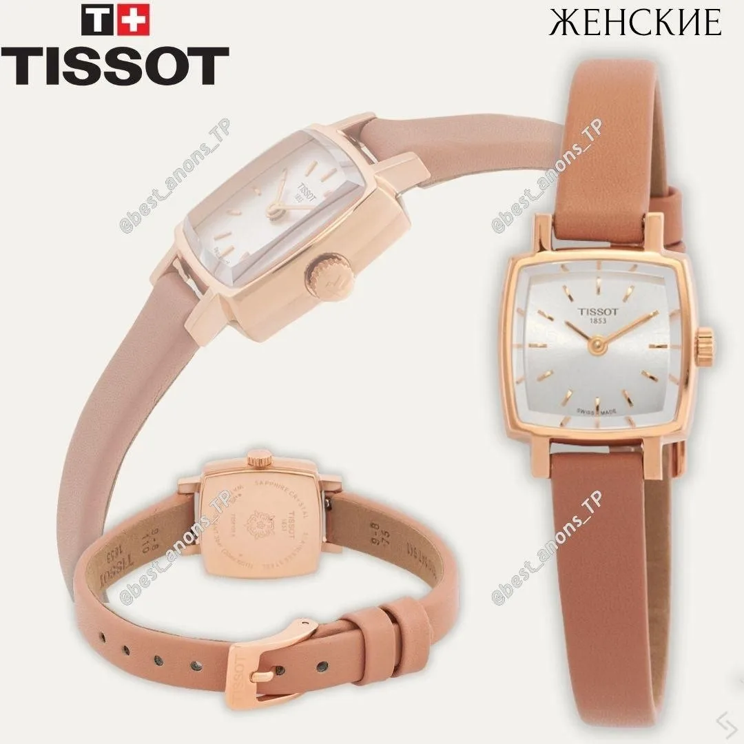 17700 Tissot🛍