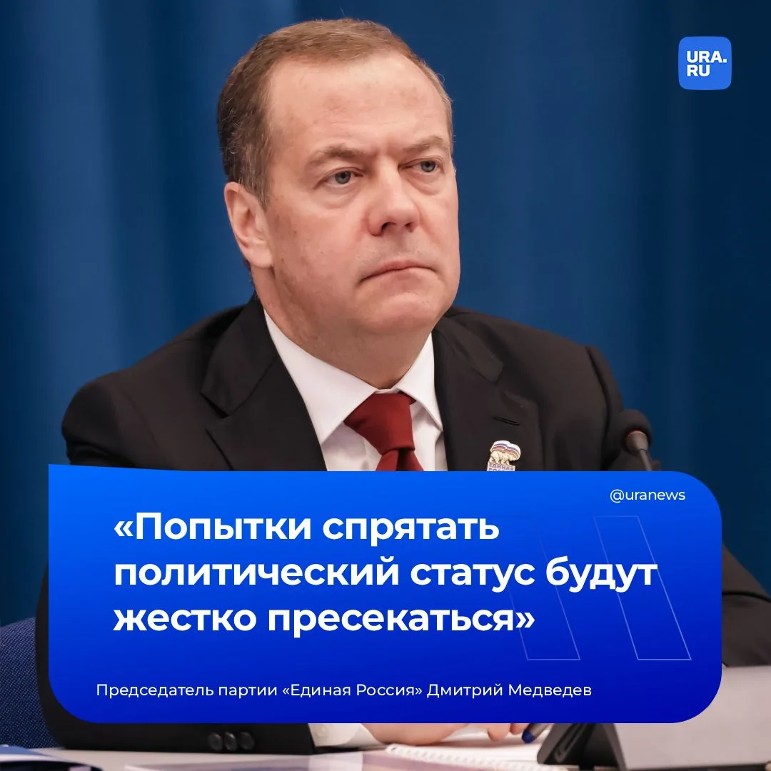 Дмитрий Медведев обратился к участникам предварительного голосования «Единой России»: «Попытки спрят