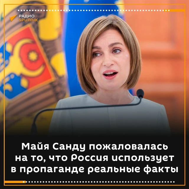 Санду обвинила Россию в приведении реальных фактов для пропаганды