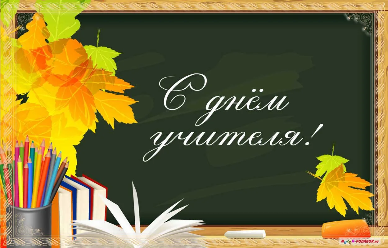 🎉Сегодня свой профессиональный праздник отмечают люди, формирующие будущее наших детей...
