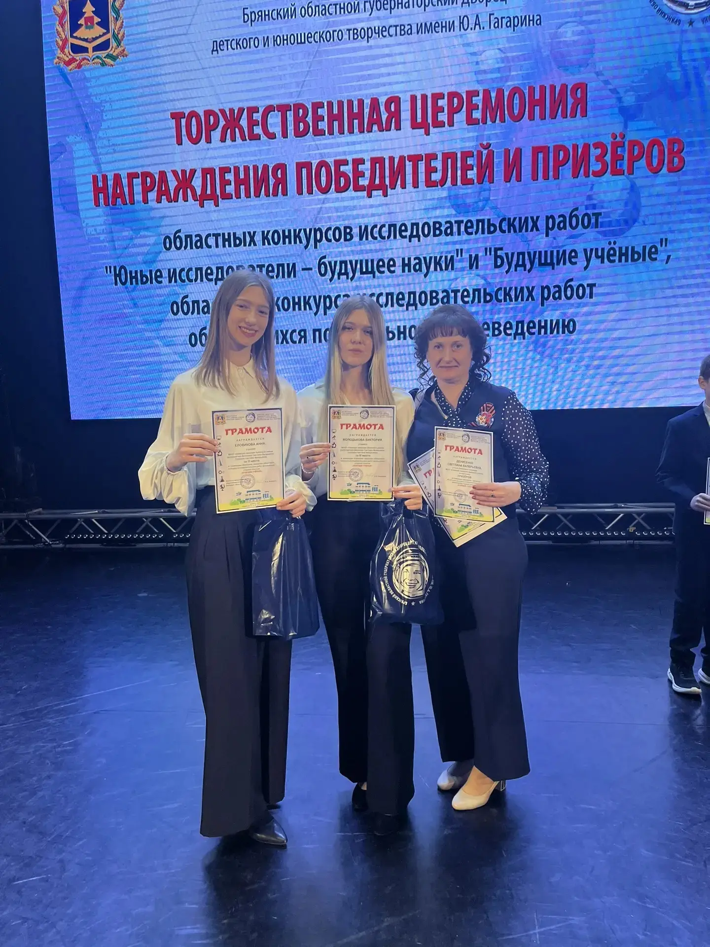 💫Сегодня прошла церемония награждения конкурса исследовательских работ «Будущие ученые».   ✳️Наши уч