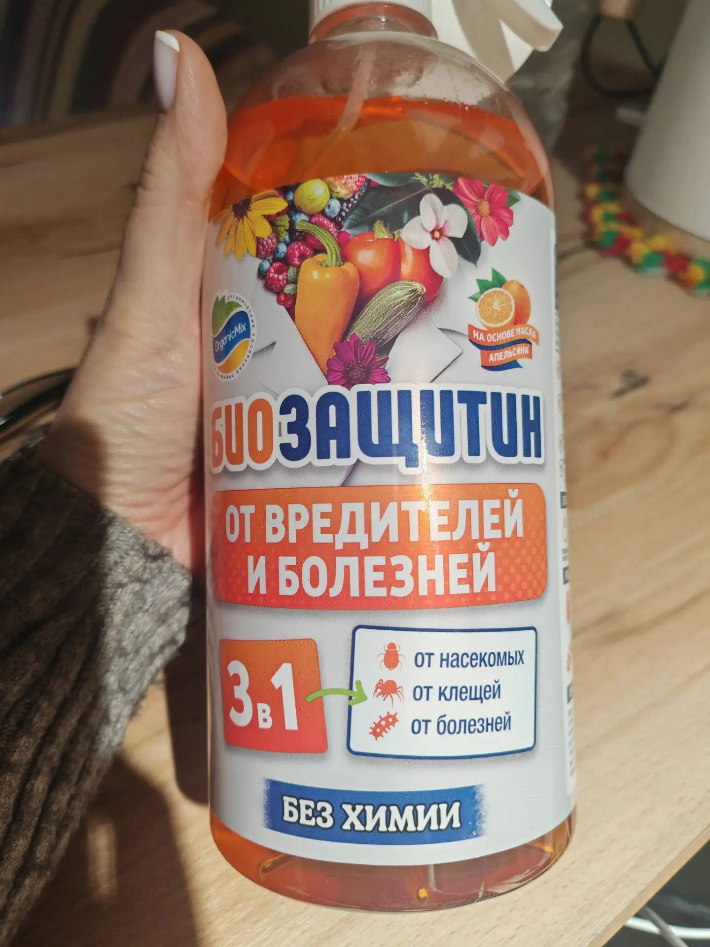 Пошла защищать 🙈
