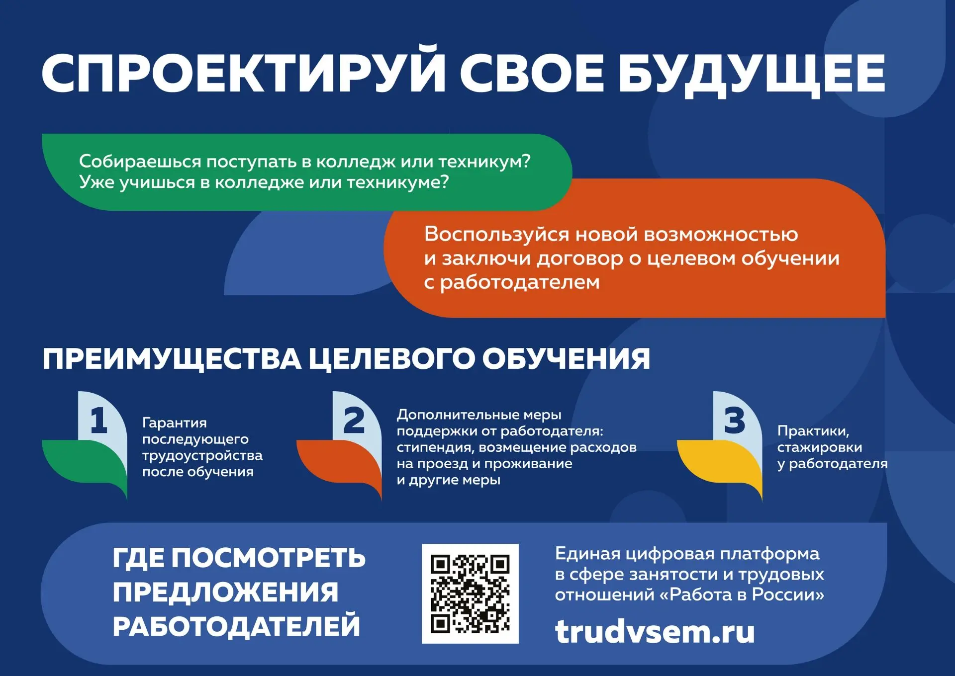 Боишься не пройти по конкурсу аттестатов? У нас есть решение на 100%! 💪

Привет, будущие студенты! 