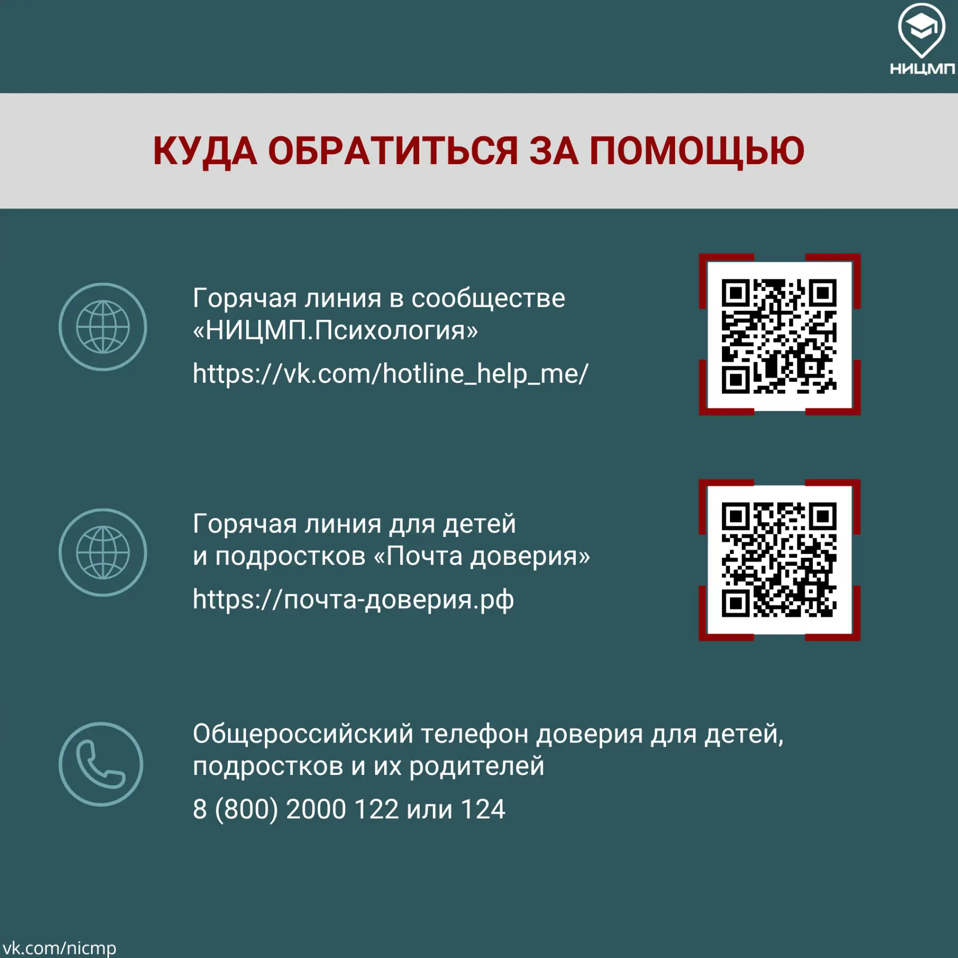 ❓ Травля как сигнал риска: что делать педагогу  Травлю нельзя считать «обычным этапом взросления». В