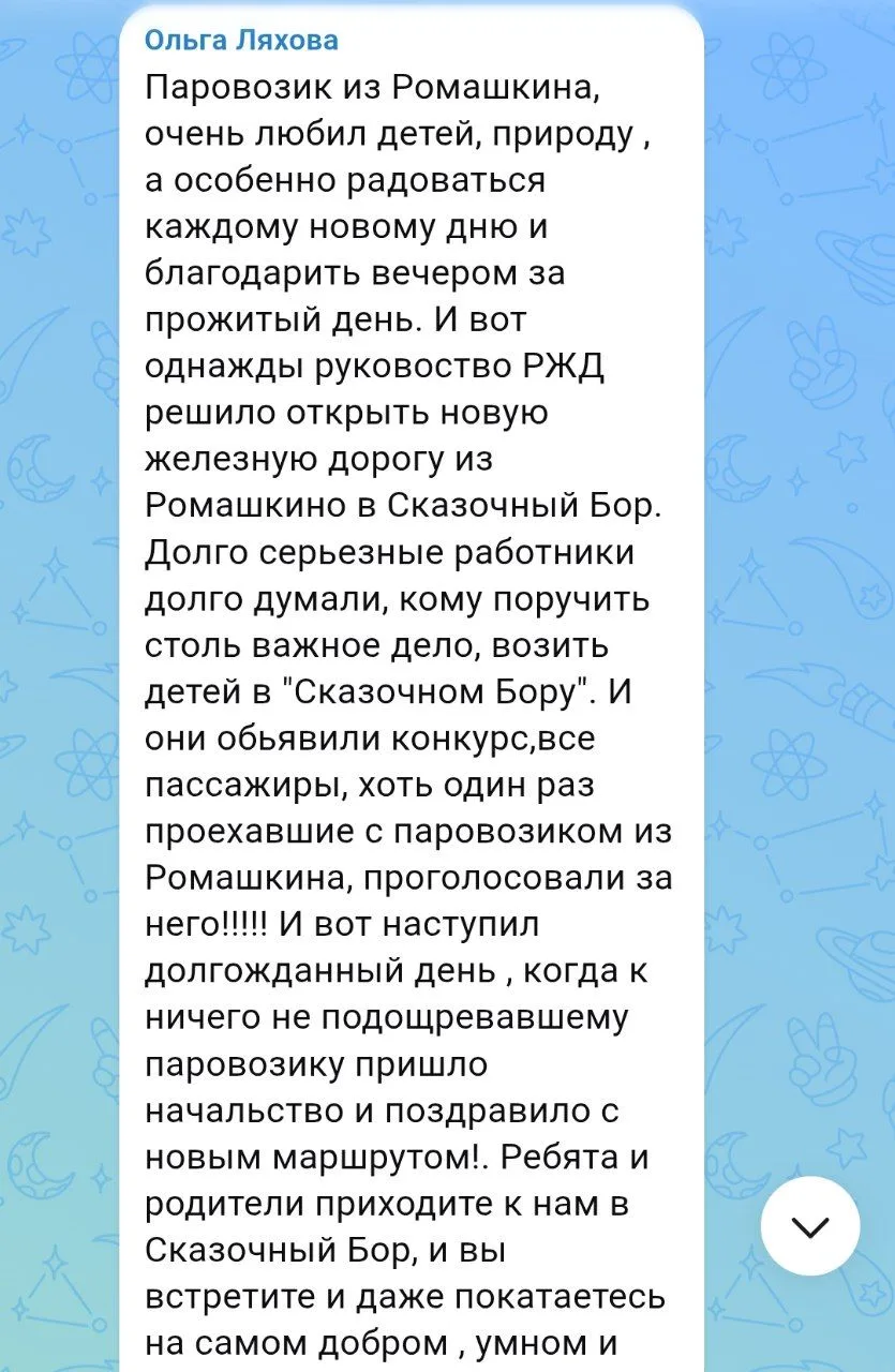 👀Друзья, время подводить итоги

Конкурс на лучшую легенду аттракциона «Весёлый паровозик» официальн