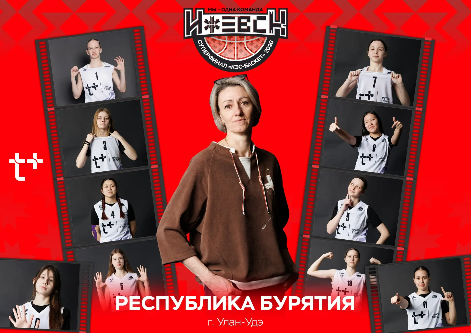 ⭐ Команды-участницы главного старта сезона. ⭐