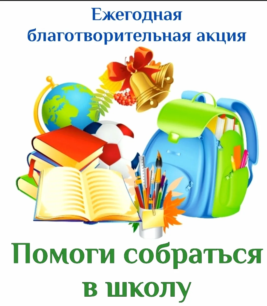 ❗Уважаемые учителя, родители и ребята!