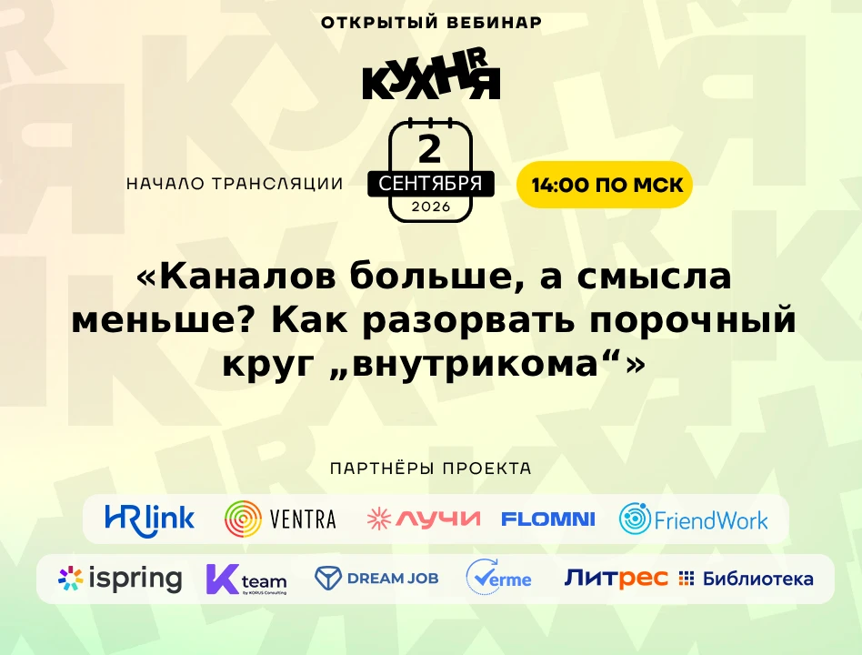 ⚡️ Уже завтра  2 сентября в 14:00 (МСК), приглашаем на бесплатный вебинар ЭКОПСИ «Канал...