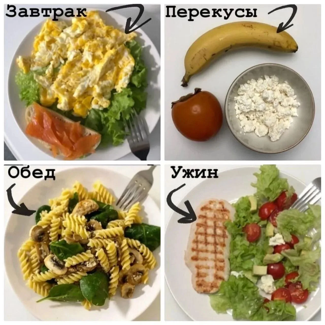 ✅ППМеню на 1500 калорий
