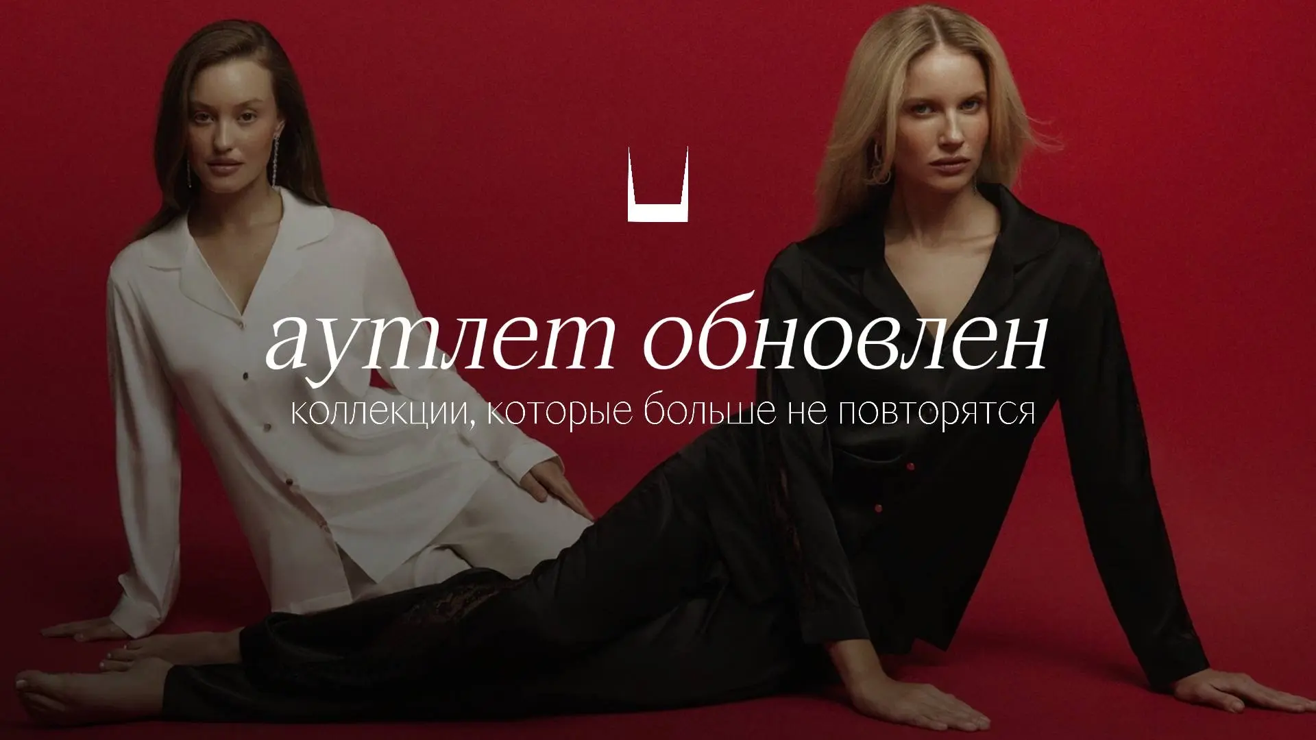 Scandale Manière запускает первый этап обновления.
