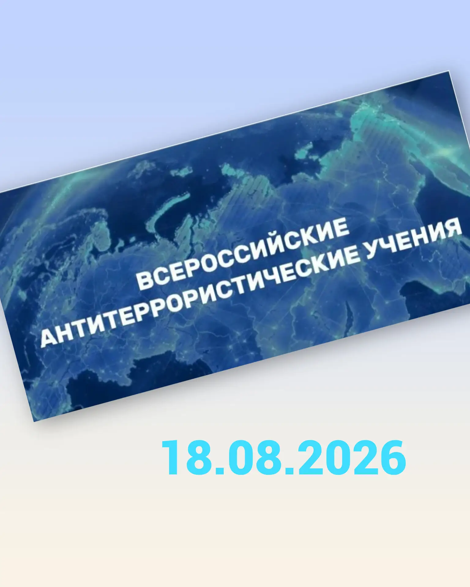 Вниманию родителей!