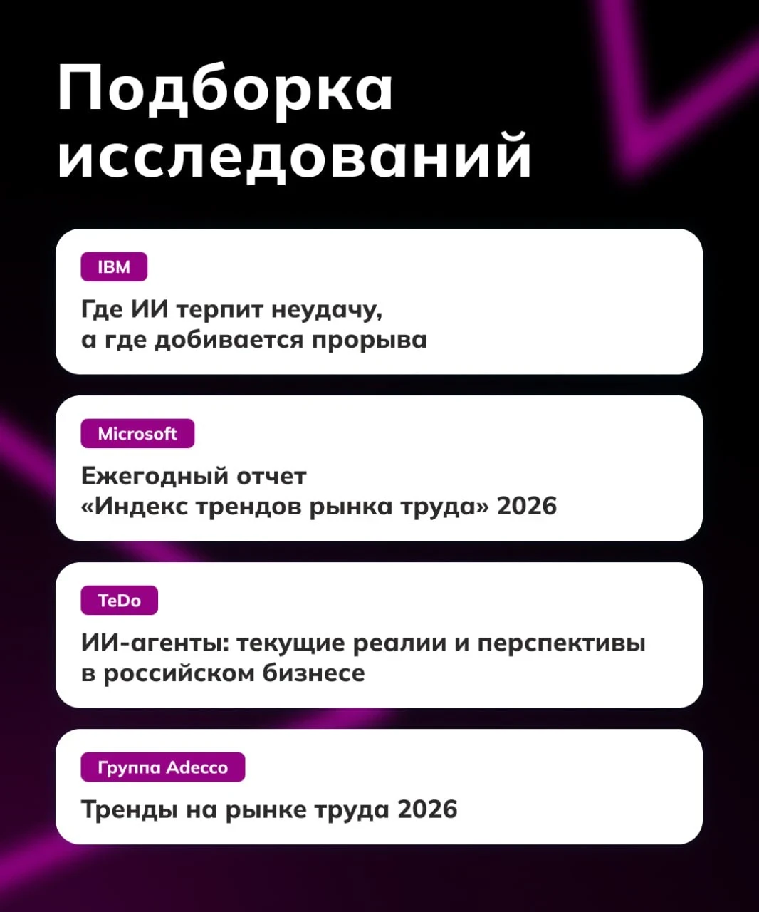 #shltools_исследования