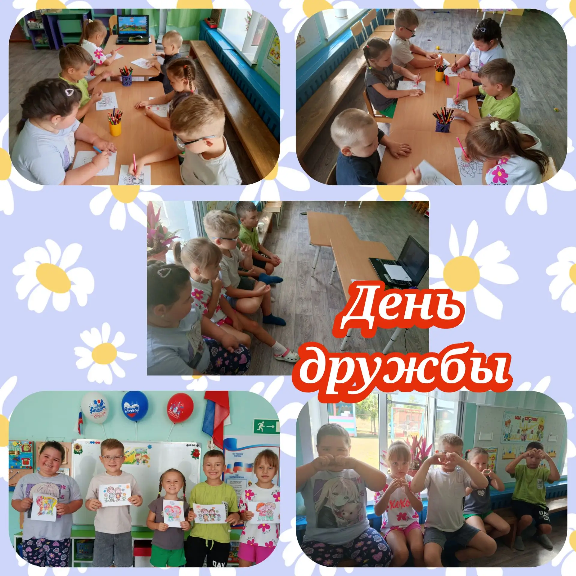 В нашем детском саду  "Ветерок" ст. Терновской прошёл необычный праздник – День дружбы!