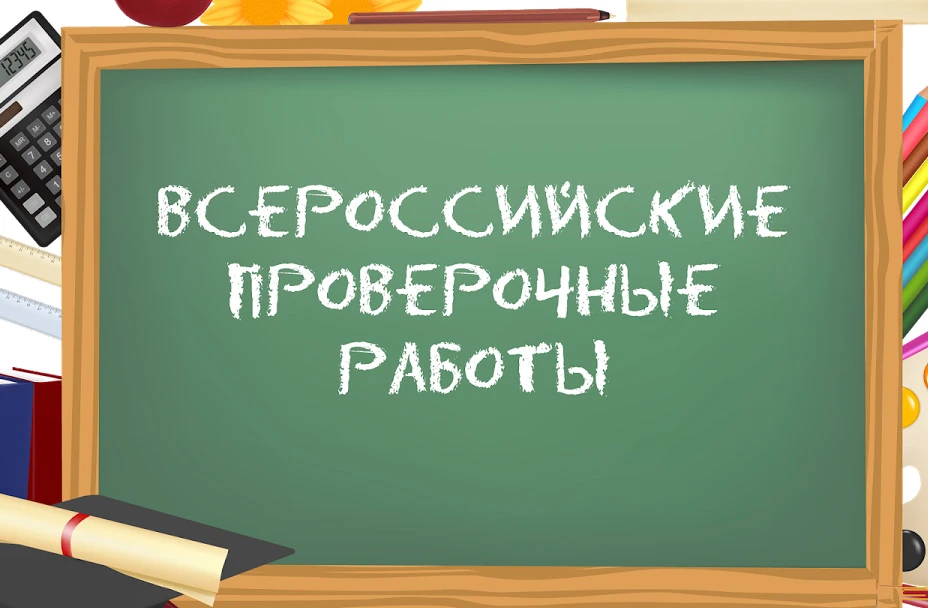 🎉 Открыт набор учеников 4 класса на подготовку к ВПР! 🎉