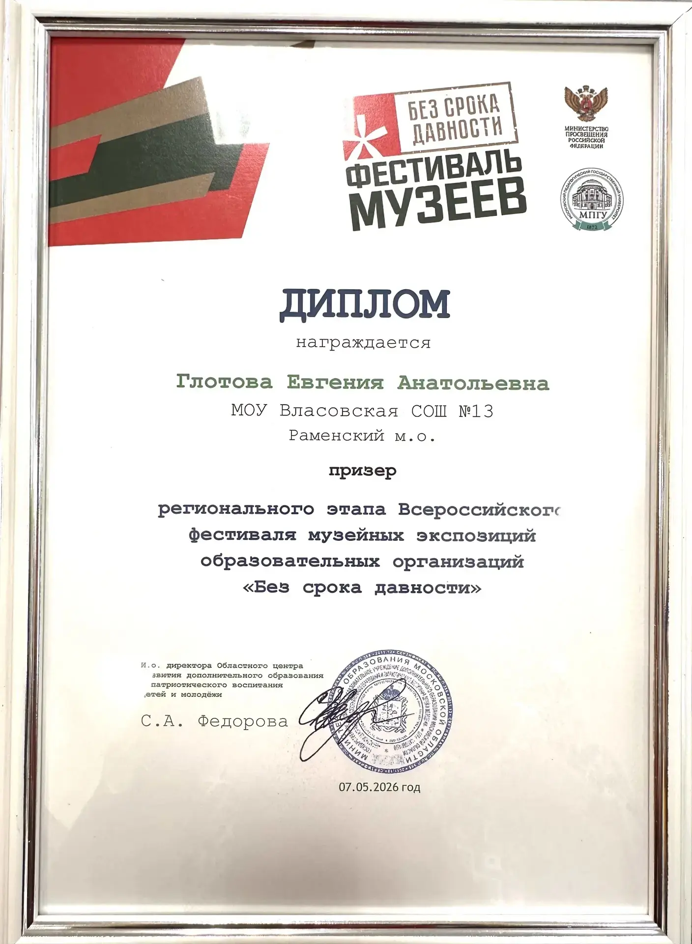🖼Музей в чемодане» — призер регионального этапа!

С огромной радостью сообщаем, что музейная экспоз