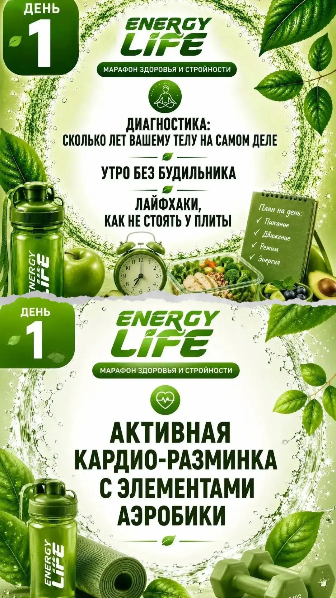 ☝На наших марафонах