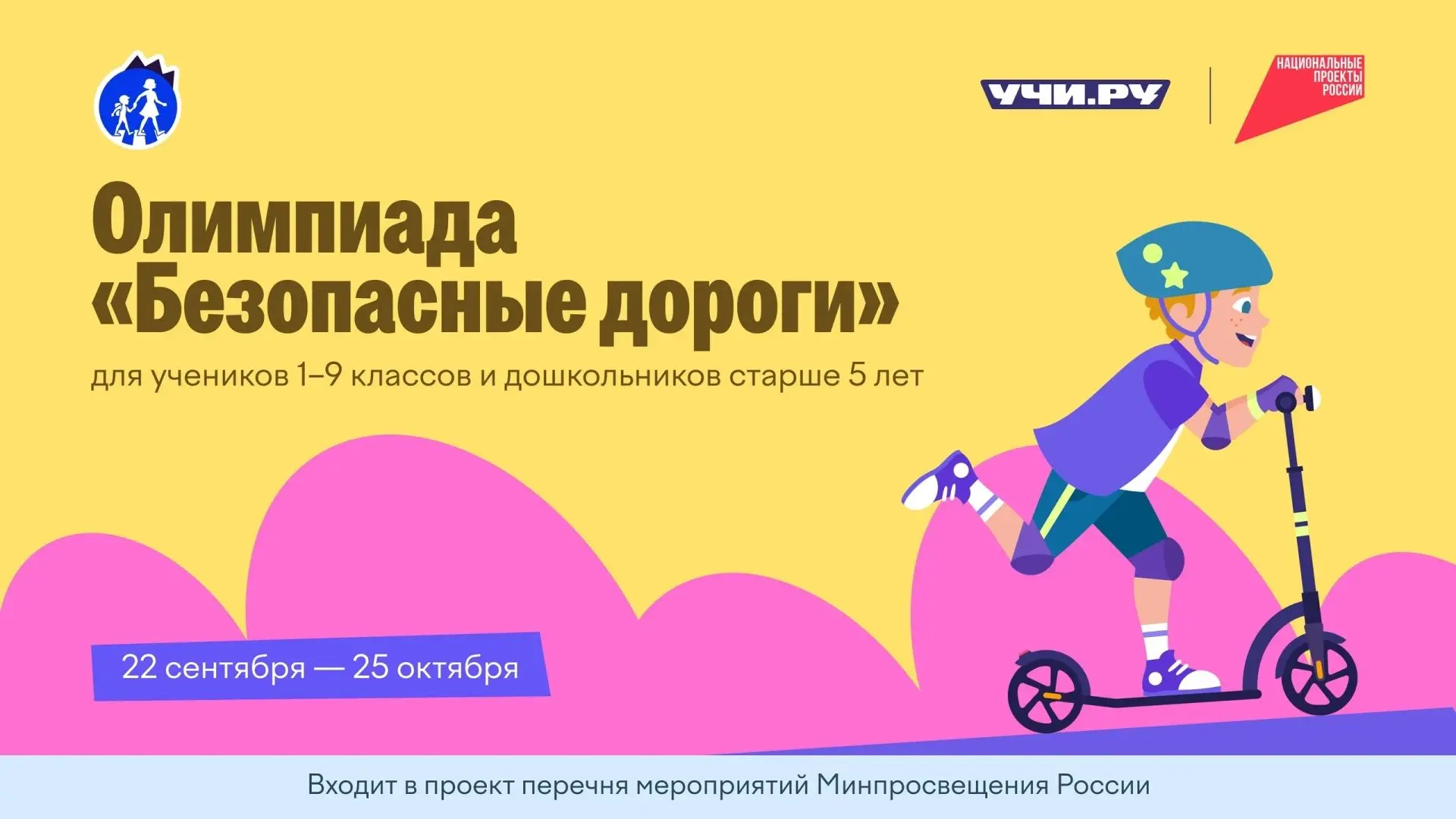 Уважаемые родители и учащиеся!
