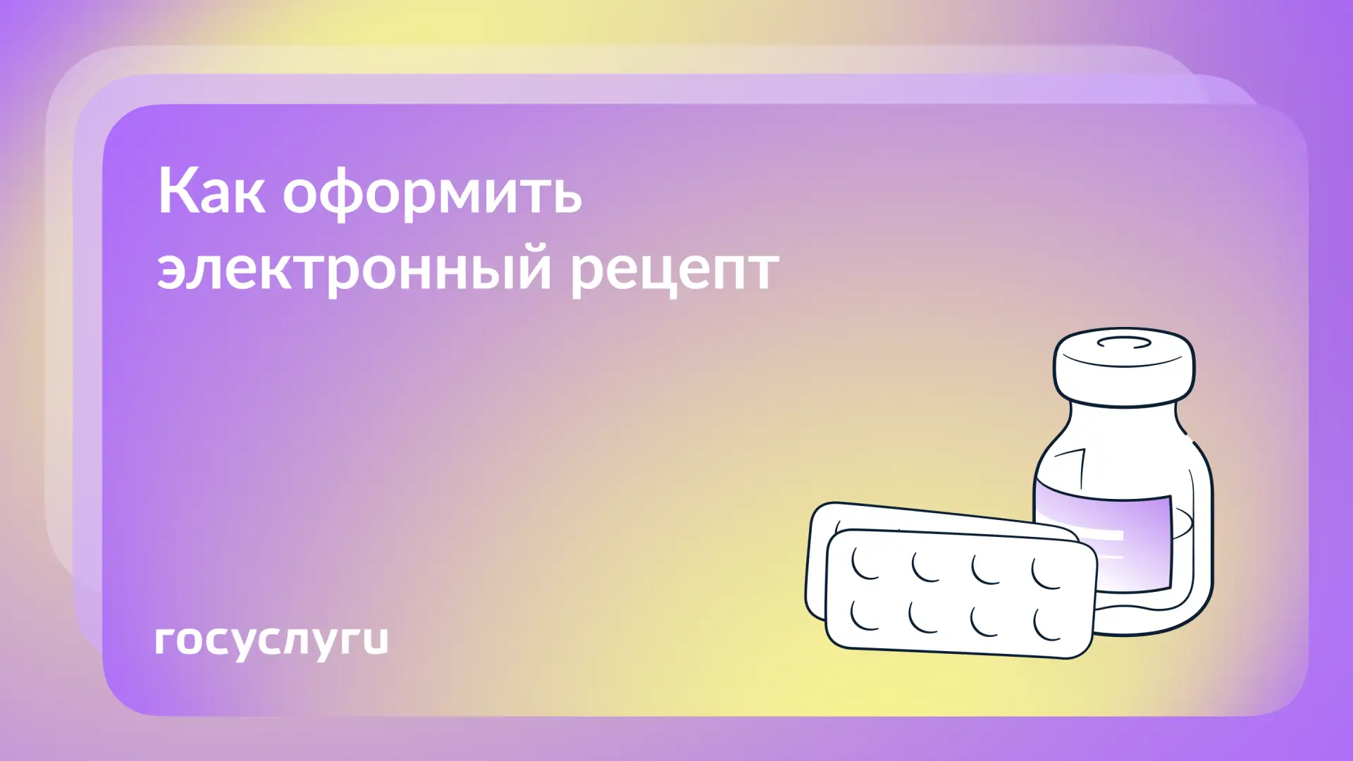 Изображение 1 к публикации «Госуслуги»