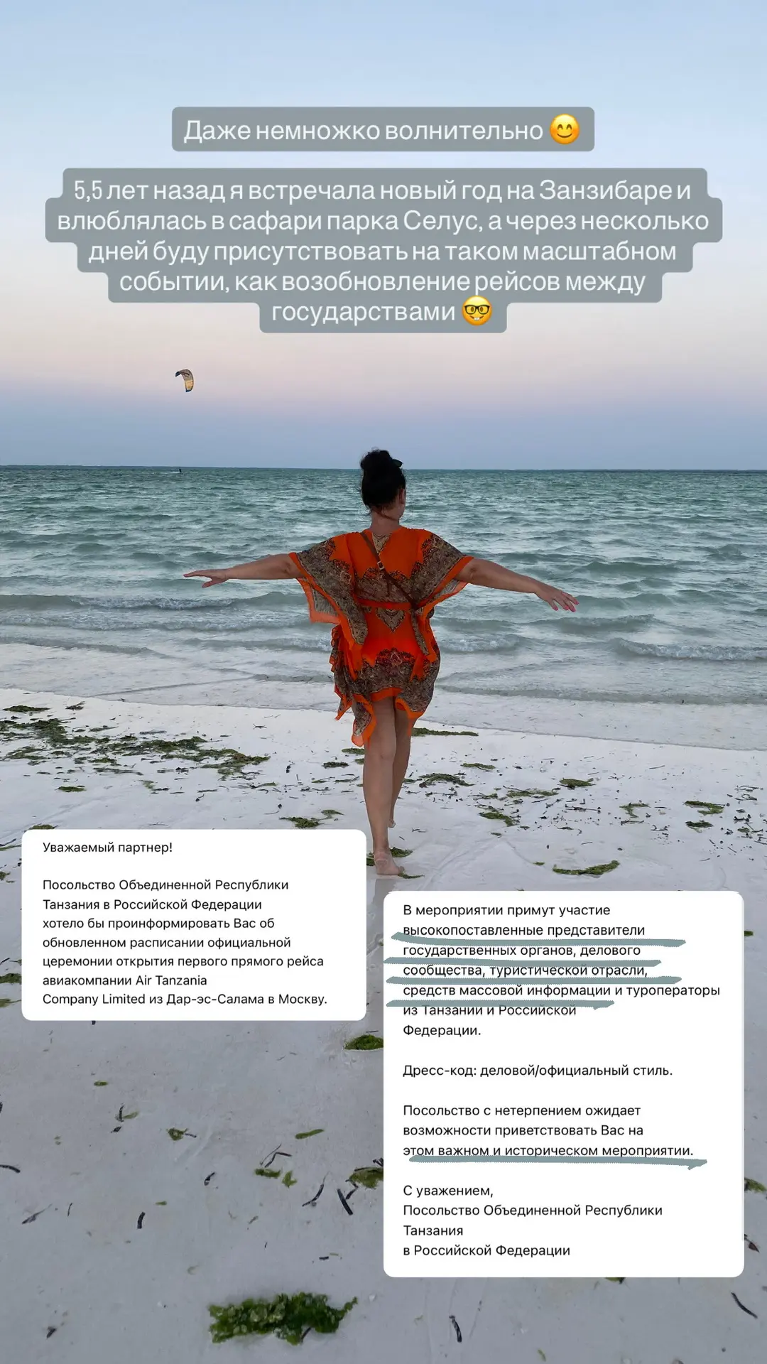 Большое событие и такая маленькая, казалось бы, на нём я 😊 Почетно, ценно, очень важно 🤓
