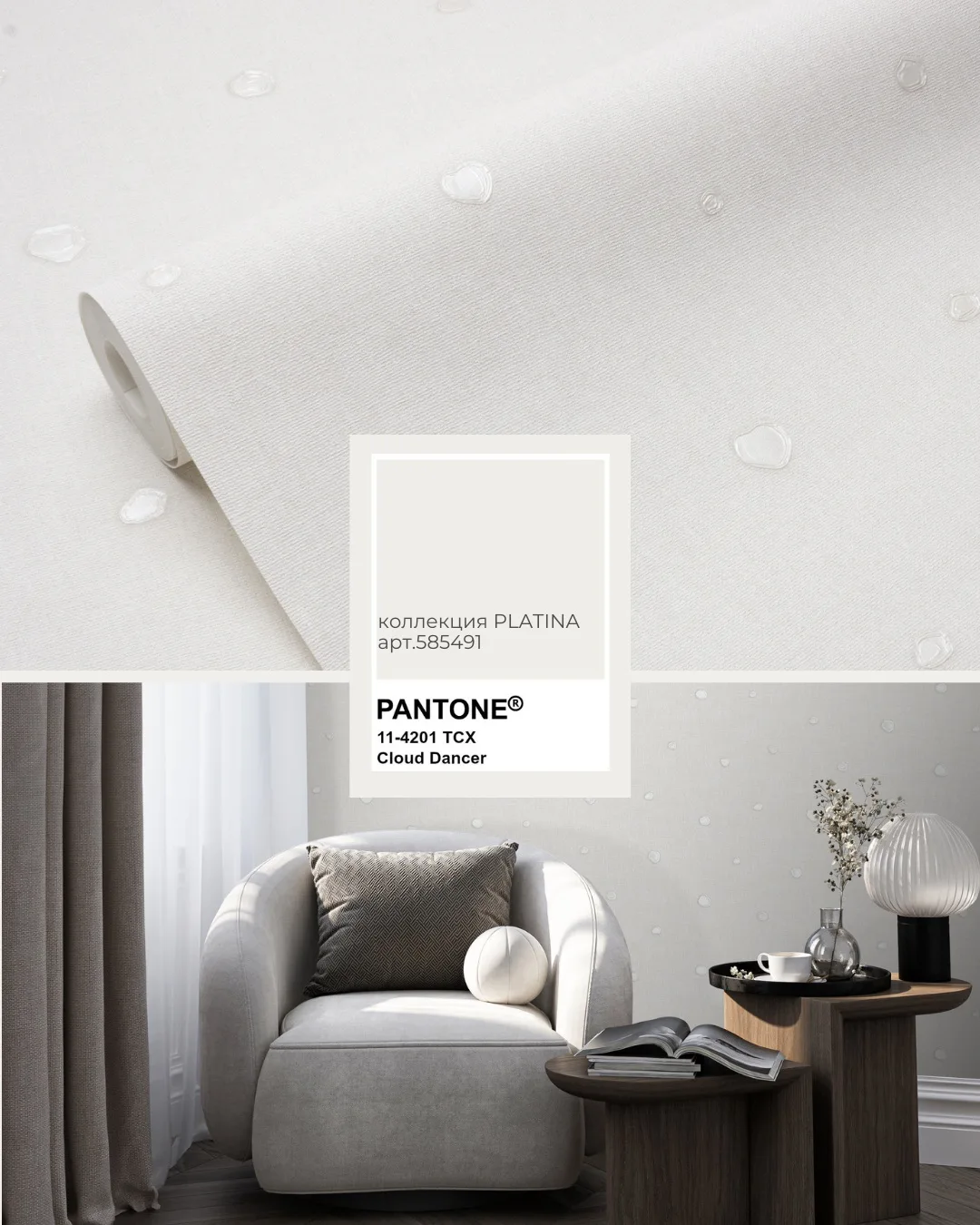 📌Все мы, конечно, еще в декабре слышали, что Pantone объявил белый цвет или, как его называют, CLOUD