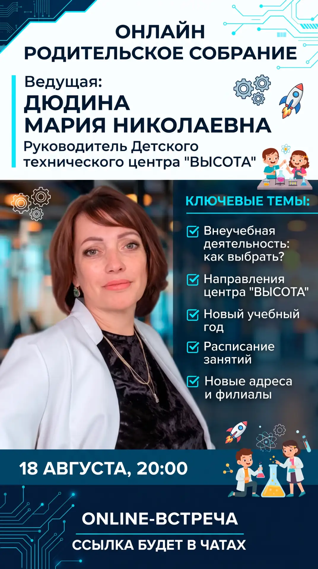 ❗ Онлайн родительское собрание.