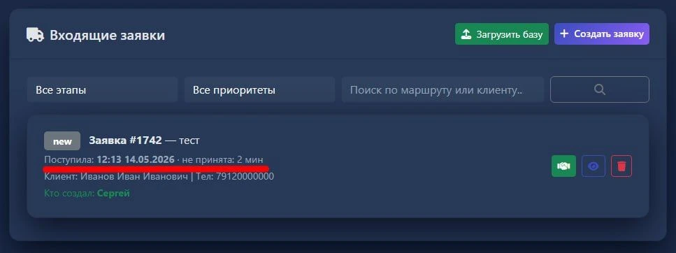 🔹 Время реакции на заявку
Добавили:
⏱️время создания заявки
⏱️время до принятия её менеджером.
Тепе