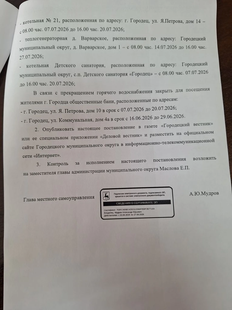 Медиа публикации