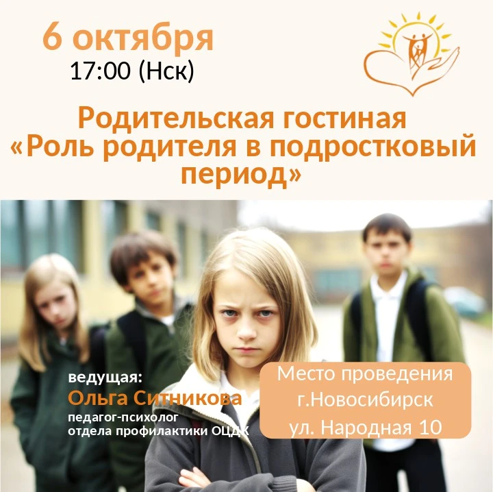 Дорогие родители!