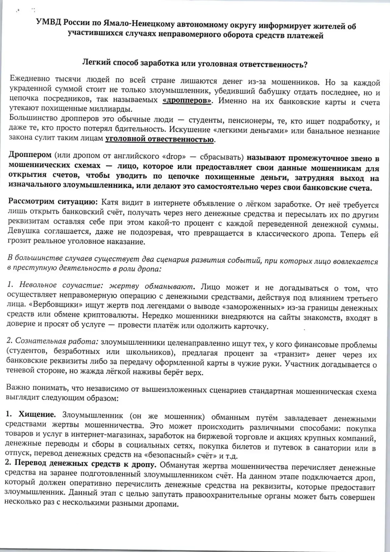 #Кибербезопасность