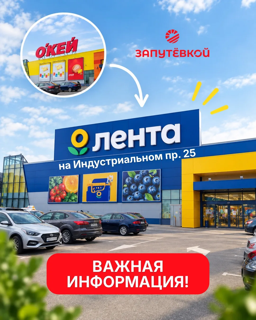 📍 Важная информация для наших туристов!