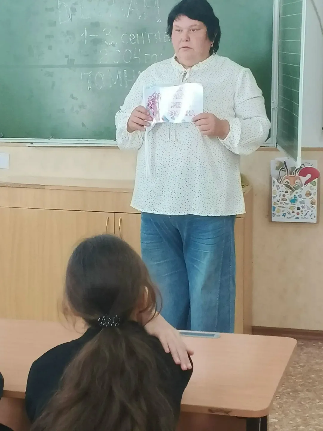 3 сентября в Аевской СОШ библиотекарем Аевской сельской библиотеки проведен час памяти,...